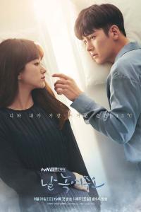 Melting Me Softly Season 1