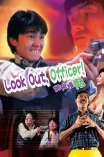 Look Out Officer (1990)