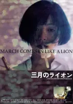 Film March Comes in Like a Lion (1991) ilk21 Sub Indo