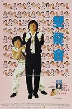 Film Twin Dragons (1992) ilk21 Sub Indo