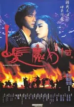 Film The Bride With White Hair (1993) ilk21 Sub Indo