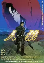 Film Jin-Roh The Wolf Brigade (1999) ilk21 Sub Indo