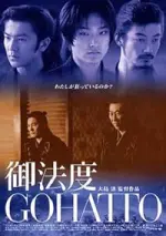 Taboo (1999)