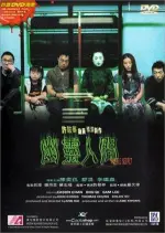 Film Visible Secret (2001) ilk21 Sub Indo
