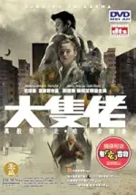 Film Running on Karma (2003) ilk21 Sub Indo
