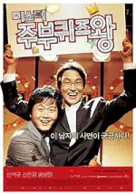 Film Mr. Housewife (2005) ilk21 Sub Indo