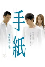 Film The Letters (2006) ilk21 Sub Indo