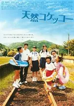 Film A Gentle Breeze in the Village (2007) ilk21 Sub Indo