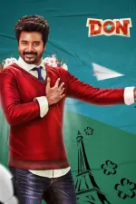Film Don (2022)