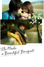 I Fell in Love Like a Flower Bouquet (2021)