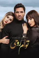 Film Soul Mate (2020) ilk21 Sub Indo
