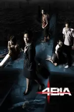 Film Phobia (2008)