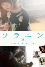 Film Soranin (2010) ilk21 Sub Indo