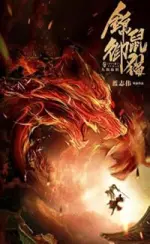 Film Brocade Mouse Royal Cat Nine Deep Blood Wolf (2021) ilk21 Sub Indo