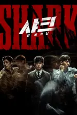 Film Syakeu: Deo bigining (2021)