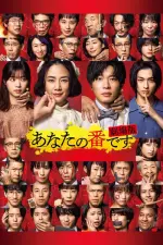 Film Your Turn to Kill (2021)