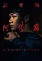 Film Goddamned Asura (2021) ilk21 Sub Indo