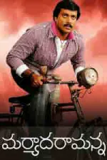 Film Maryada Ramanna (2010)