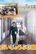 Film Nobodys Perfect (2013) ilk21 Sub Indo
