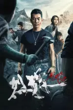 Film Fierce Cop (2022) ilk21 Sub Indo