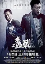 Drug War (2012)