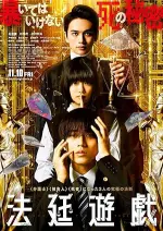 Film Houtei Yugi (2023)