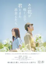 Film Till We Meet Again on the Lily Hil (2023) ilk21 Sub Indo