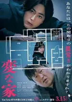 Film A Strange House (2024) ilk21 Sub Indo