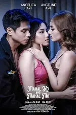 Film Mahal ko ang Mahal Mo (2024)