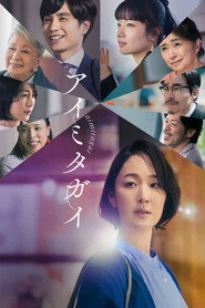 Film Aimitagai (2024) ilk21 Sub Indo