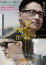 Film A Complicated Story (2013)