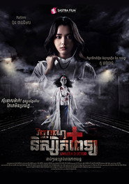 Film Unseen Doctor (2025)