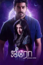 Film Zero (2016)