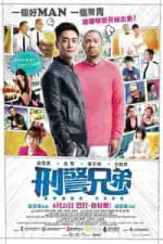 Film Buddy Cops (2016) ilk21 Sub Indo