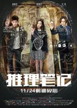 Film Inference Notes (2017) ilk21 Sub Indo