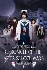 Film Chronicle of the After-School Wars (2018)