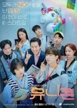 Unicorn Season 1
