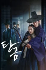 Dear Hongrang Season 1