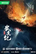 Burning Flames Season 1