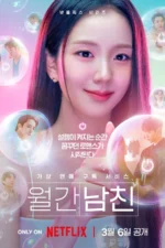 Nonton Serial Boyfriend on Demand Season 1