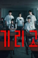 Nonton Serial If Wishes Could Kill Season 1